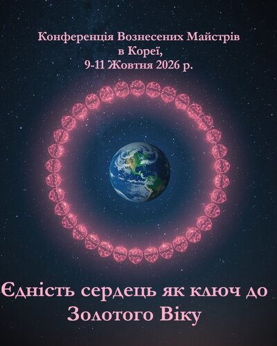 Вебінар 09.10-11.10.2026 (75)