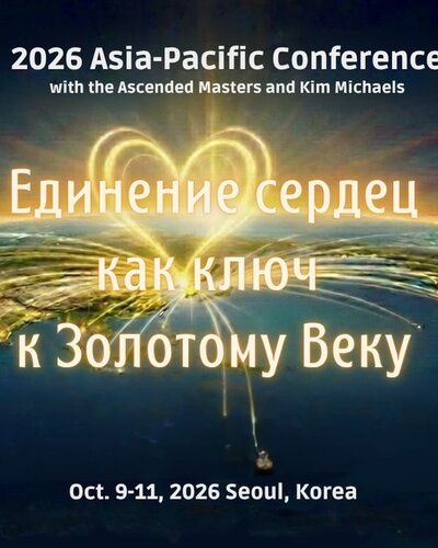 Вебинар 09.10-11.10.2026 (75)
